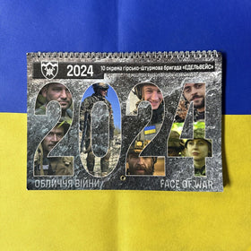 🇺🇦 Ukrainian Military Wall Army Calendar 2024