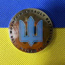 🇺🇦 Ukrainian Army 108 And 109 Battalions Badges