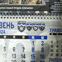 🇺🇦 Ukrainian Military Wall Army Calendar 2024