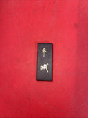 Calligraphy Set Ink Stone Vintage Suzuri Grinder Shodo Shuji Antique Collection